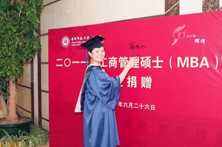 http://www.mbaold.ecnu.edu.cn/G_File/201110810132249.jpg