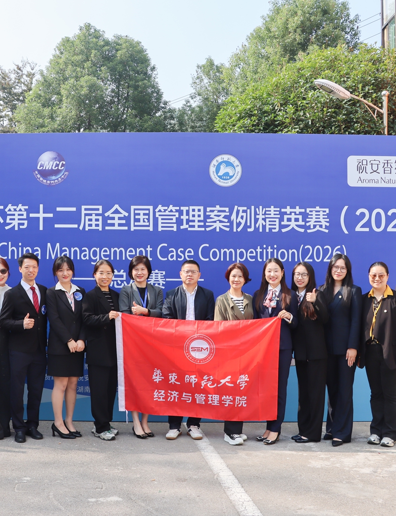 喜报！经济与管理学院MBA代表队荣获第十二届全国管理案...图