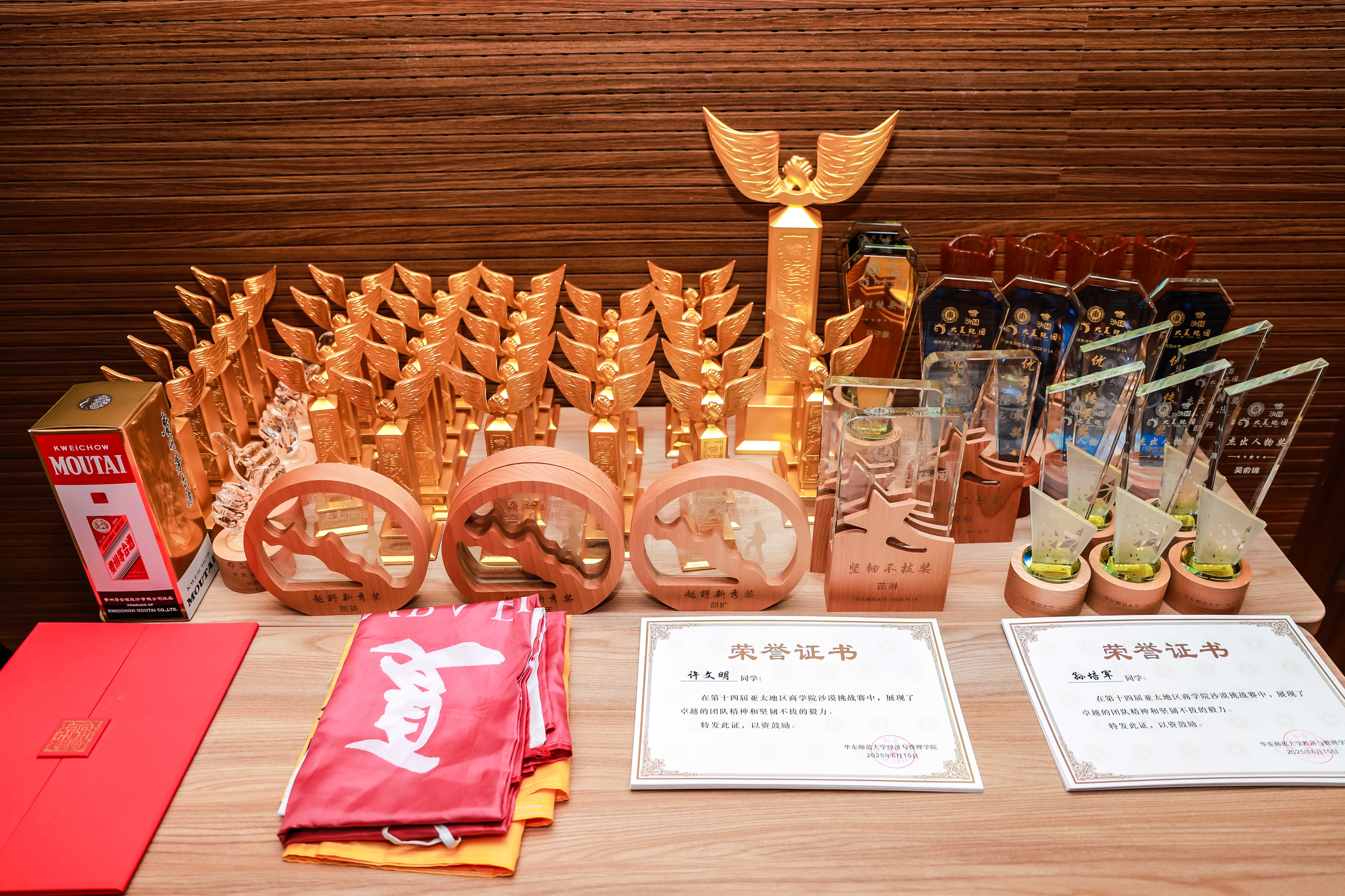 奖杯_new.jpg