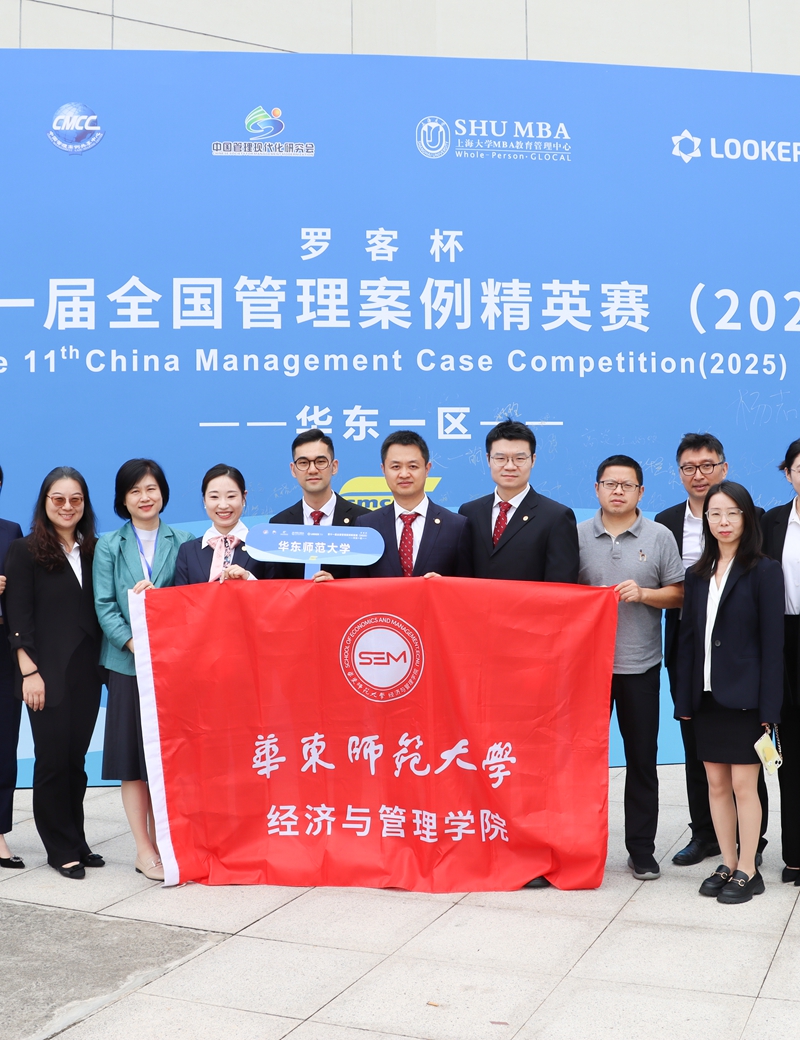 经济与管理学院MBA代表队成功晋级全国总决赛！图