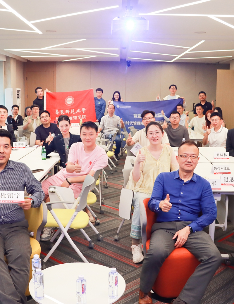 智变重构 共生超越丨MBA行业社群“AI时代管理者价值探索...图