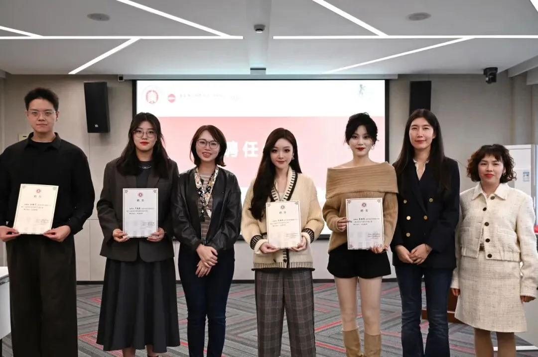 主席团聘任仪式.png 主席团聘任仪式.png