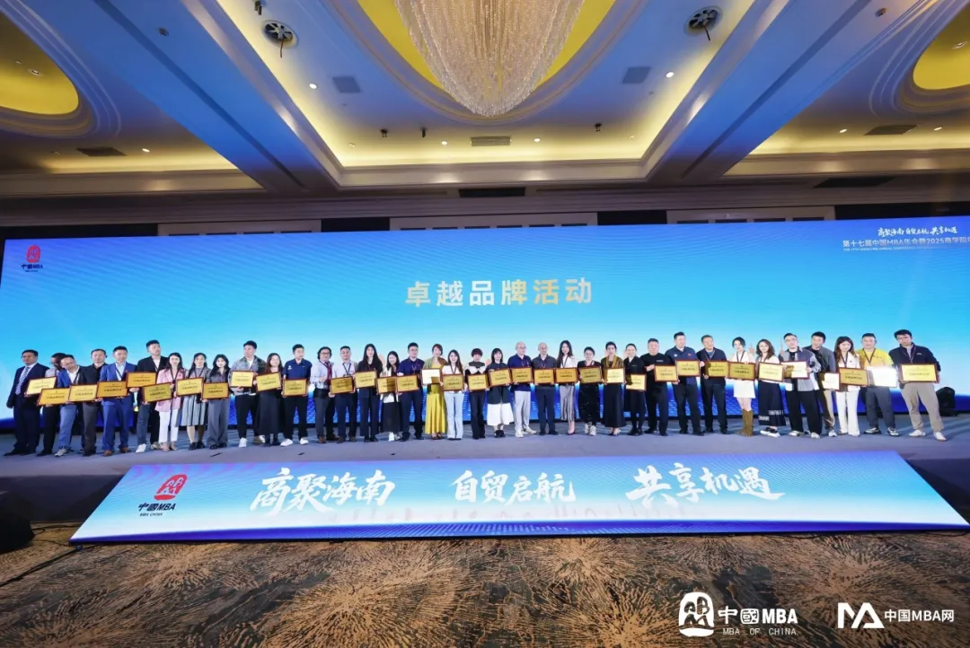 卓越品牌活动.png 卓越品牌活动.png