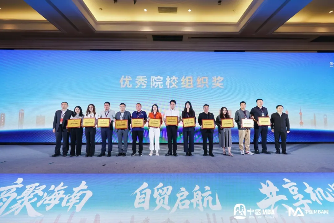 优秀院校组织奖.png 优秀院校组织奖.png