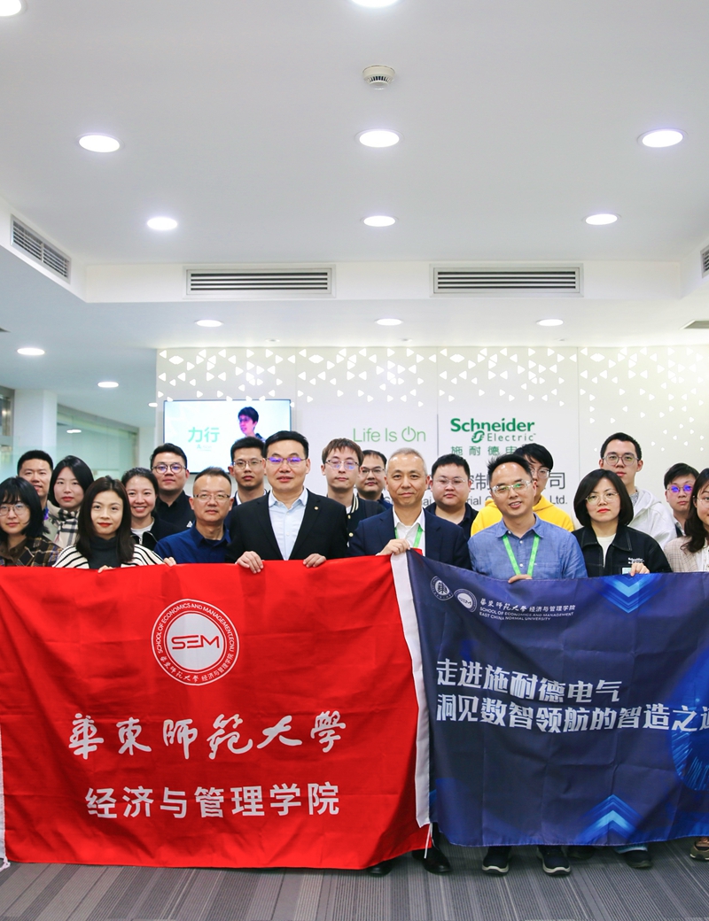 “洞见·AI+制造”行业主题月丨施耐德电气参访活动圆满结...图