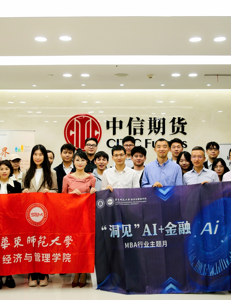 “洞见-AI+金融”行业主题月丨中信期货参访活动圆满结束图